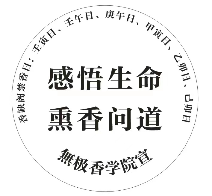 香如心的优势