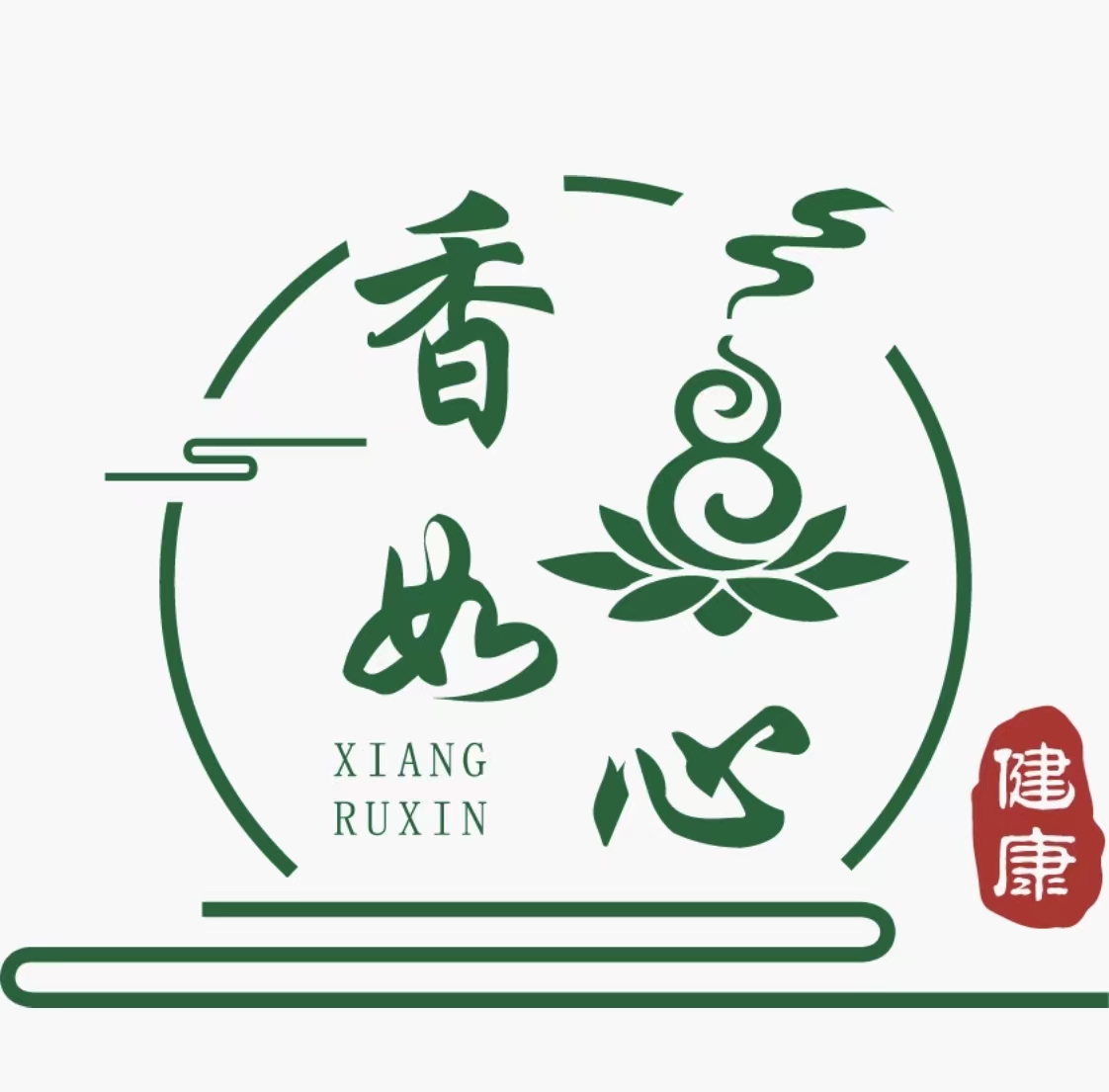 香如心